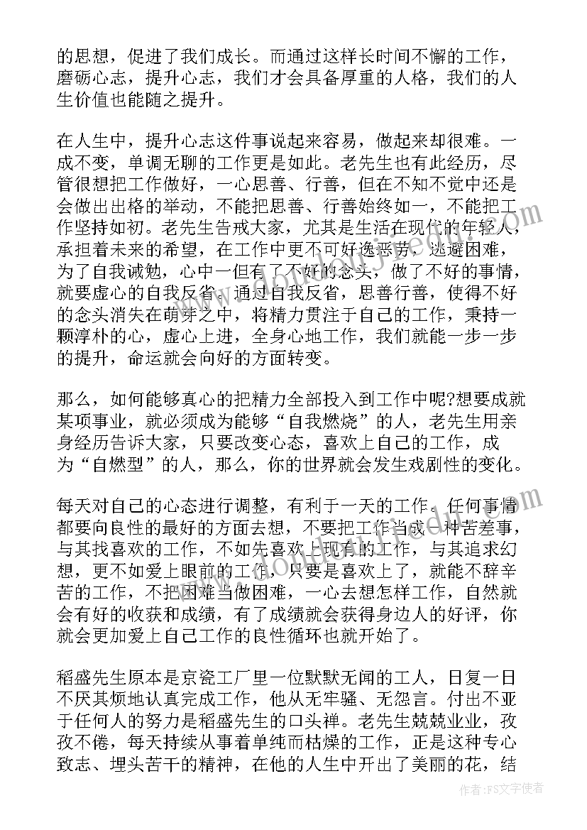 最新小学亲子运动会家长代表发言稿 亲子运动会家长代表发言稿(精选5篇)