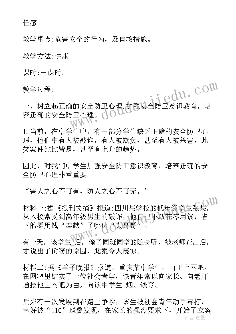 最新初中职业生涯规划班会 初中生感恩班会(模板5篇)