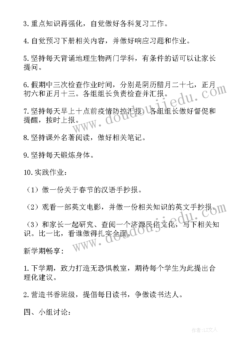 2023年寒假作业班会总结 放寒假安全班会(实用6篇)