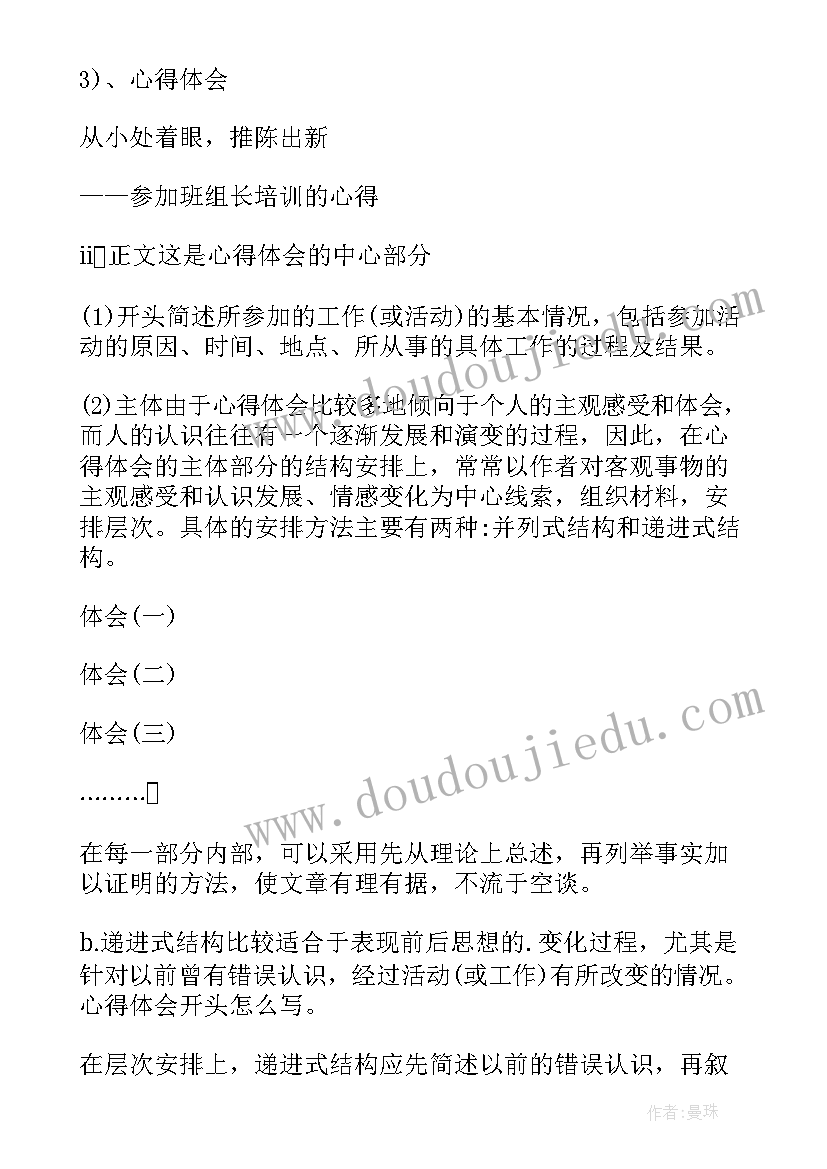 2023年中国的藏医心得体会(实用8篇)