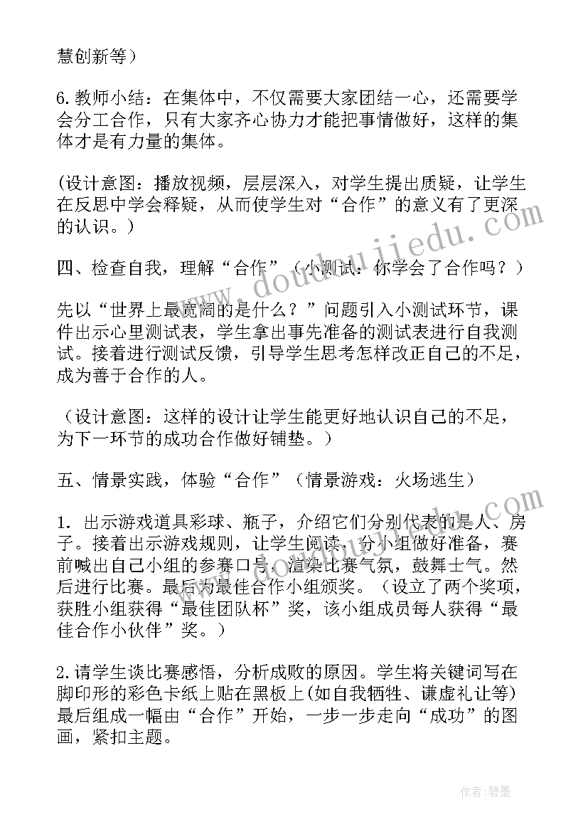 最新班会环节设计要求 班会设计方案班会(优秀8篇)