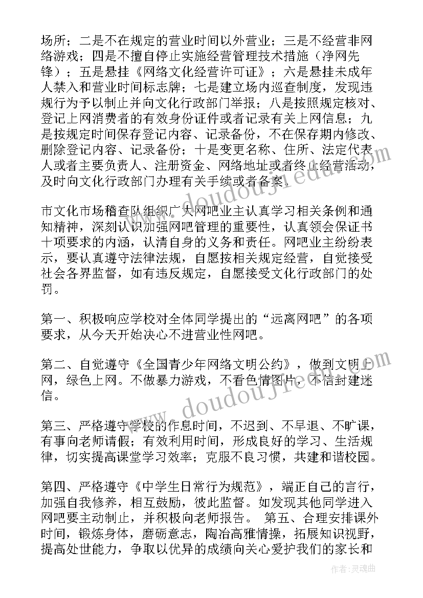 2023年网吧工作心得(优秀7篇)