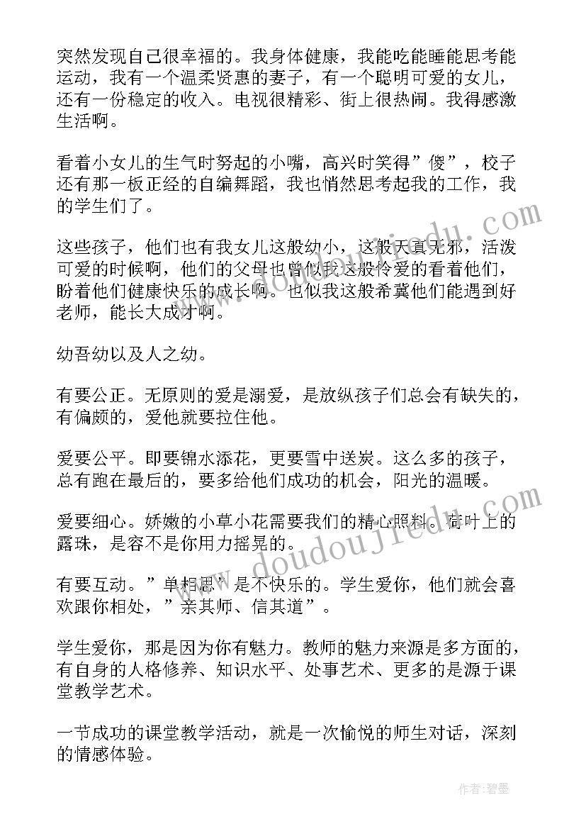 2023年和自己告别演讲稿(模板6篇)