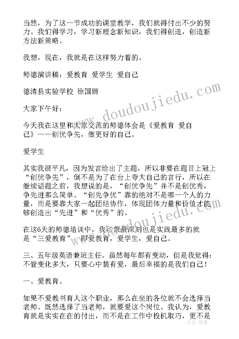 2023年和自己告别演讲稿(模板6篇)