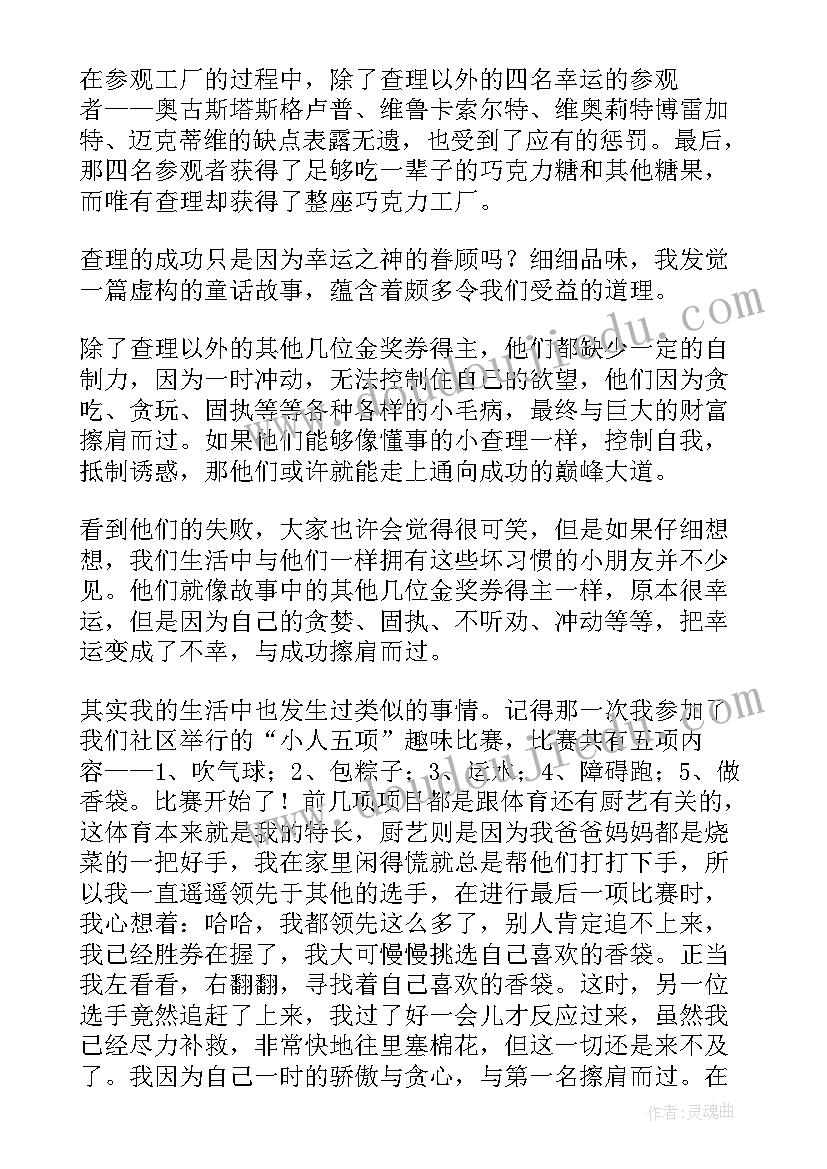 2023年态度的演讲题目(实用5篇)