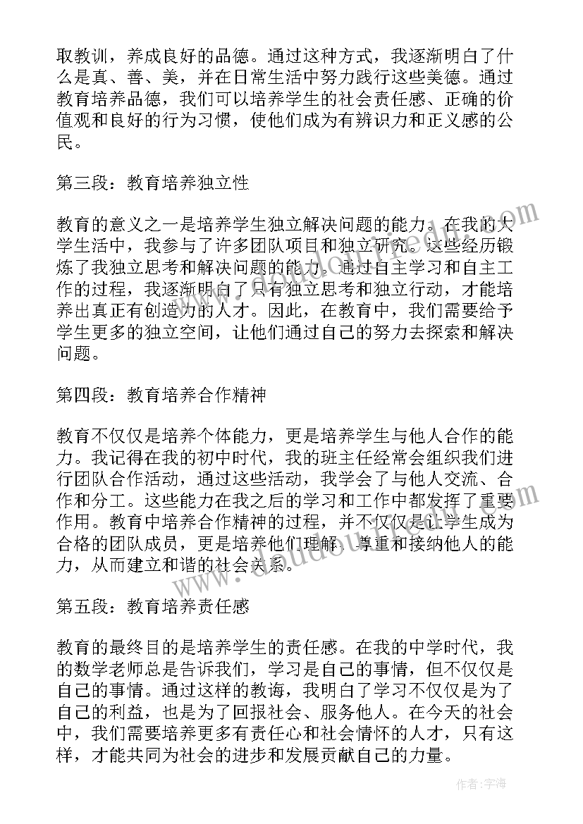 学习教诲工作心得体会 教诲心得体会(优质6篇)