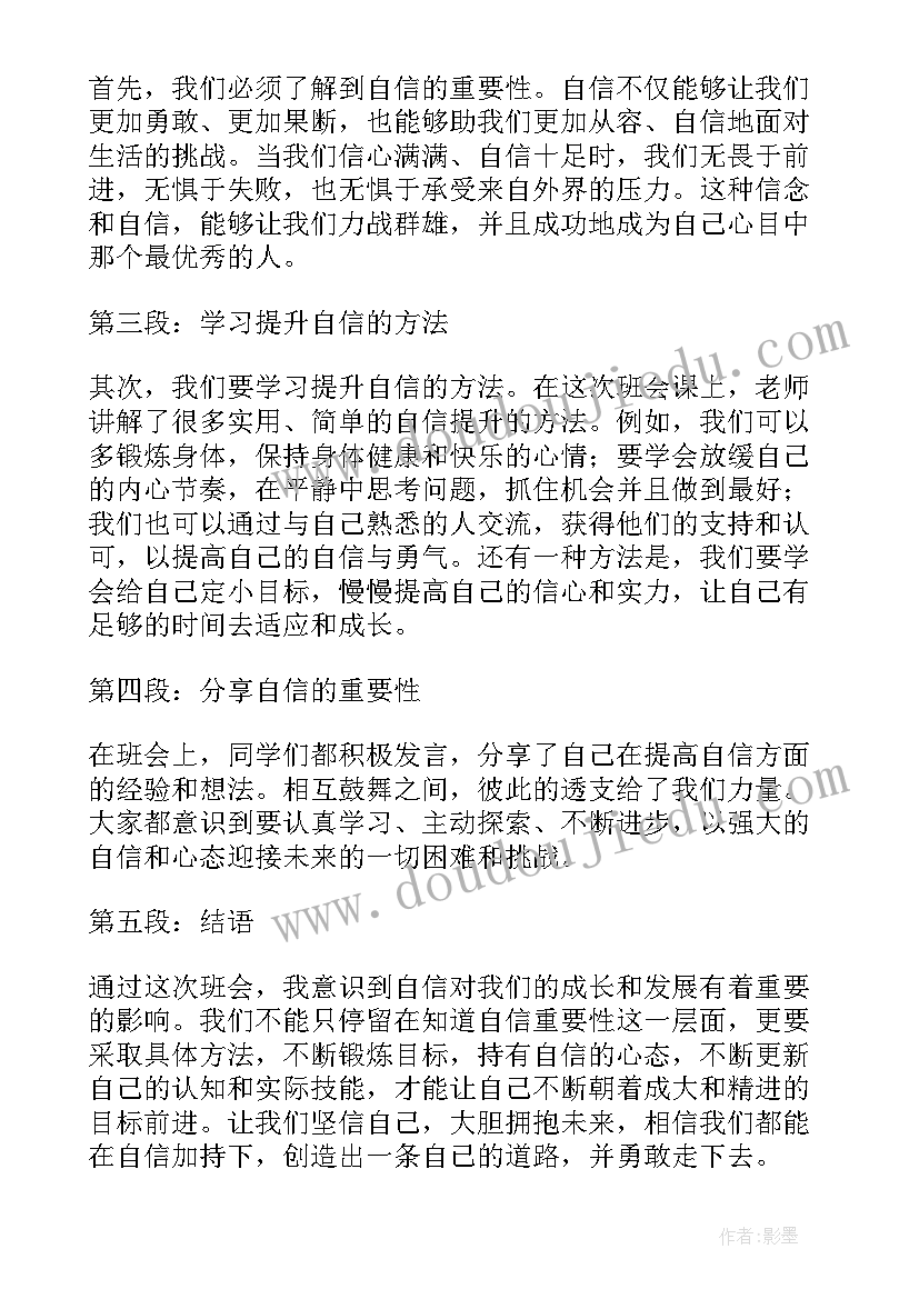 2023年班会运动会总结(汇总7篇)