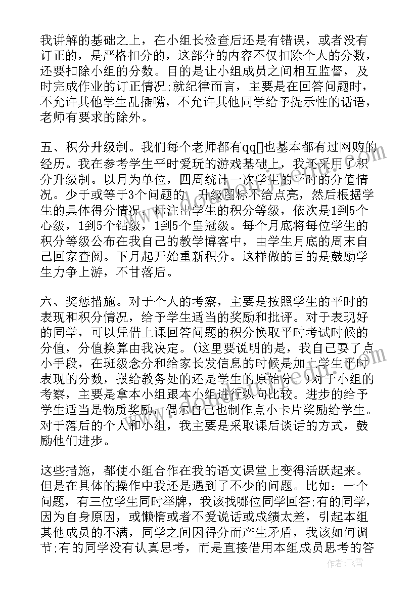 钢琴合作演讲稿(模板5篇)