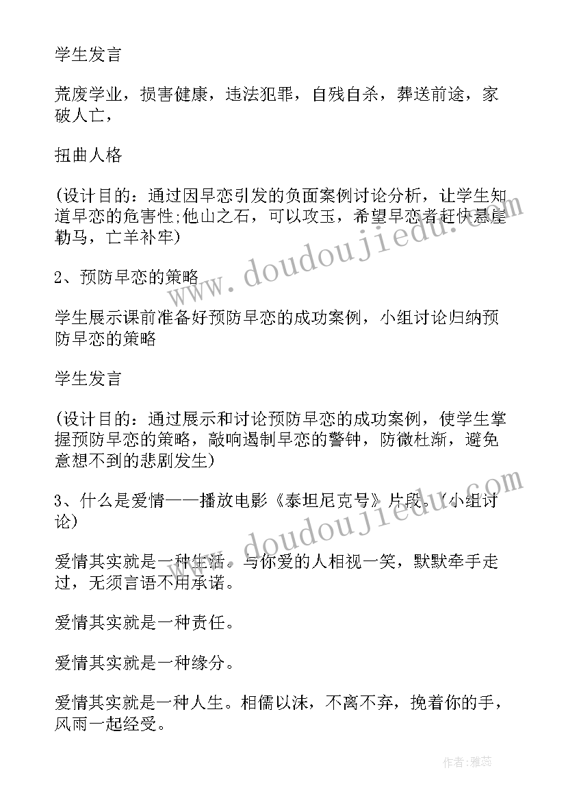 2023年拒绝手机班会 节约粮食拒绝浪费班会教案(模板5篇)