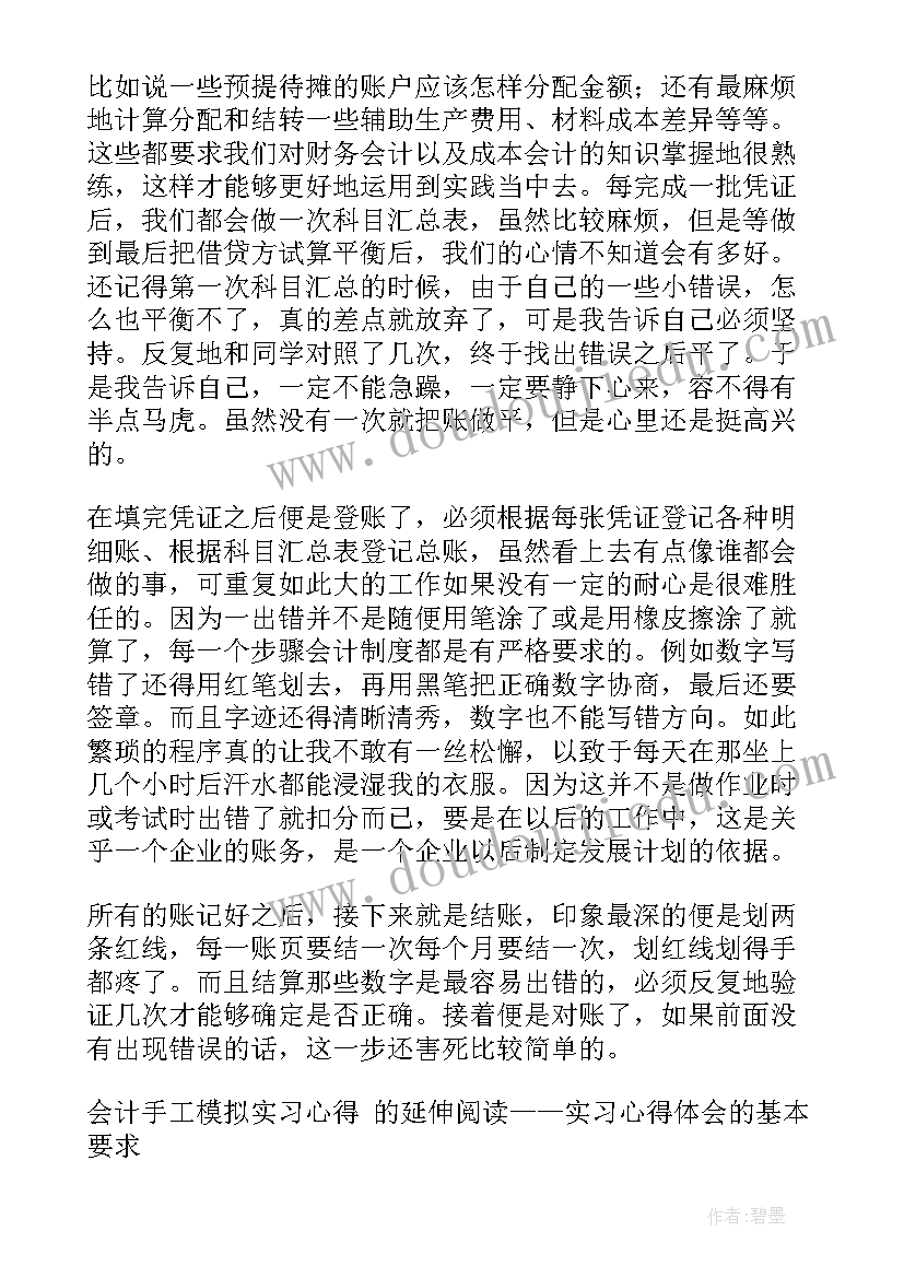 国旗下演讲稿清明节的故事 国旗下演讲稿(优质8篇)