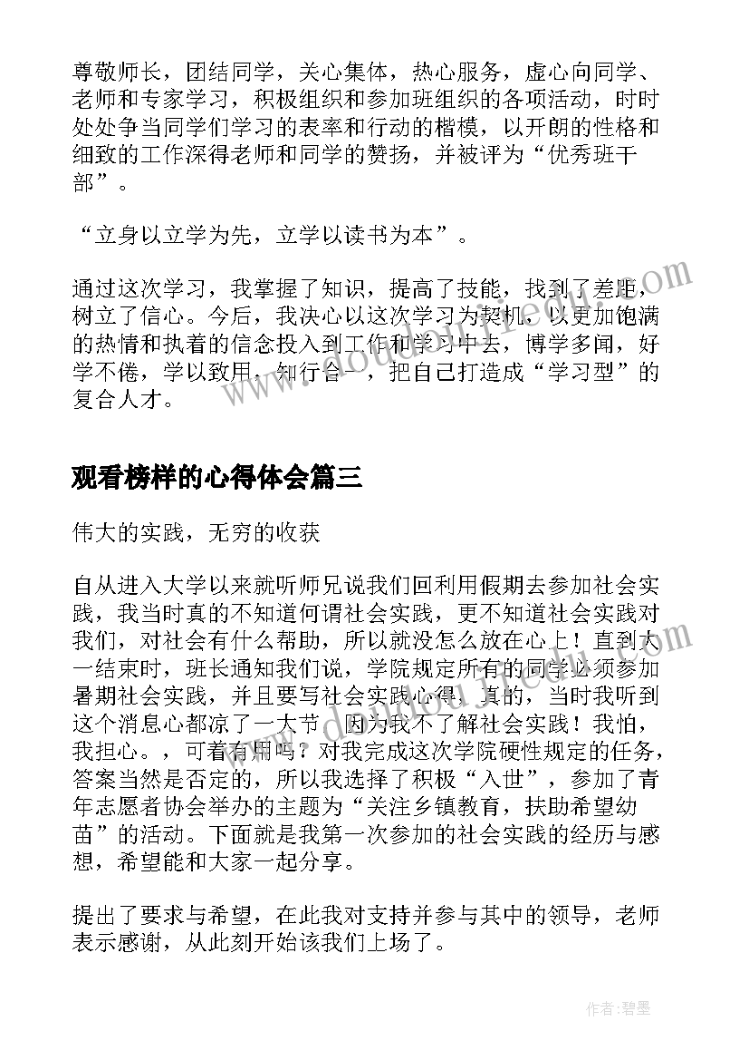 国旗下演讲稿清明节的故事 国旗下演讲稿(优质8篇)