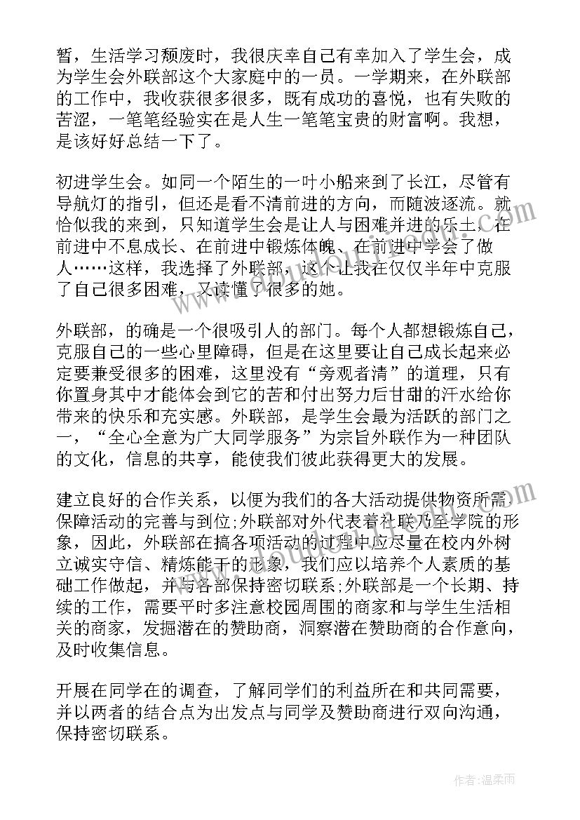 浮选实验心得 浮选心得体会(汇总5篇)