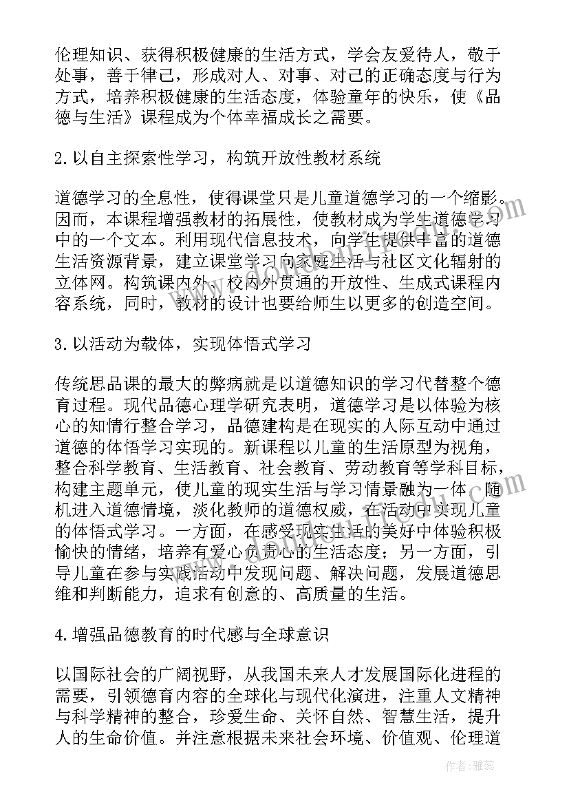 岭南心得体会(汇总6篇)