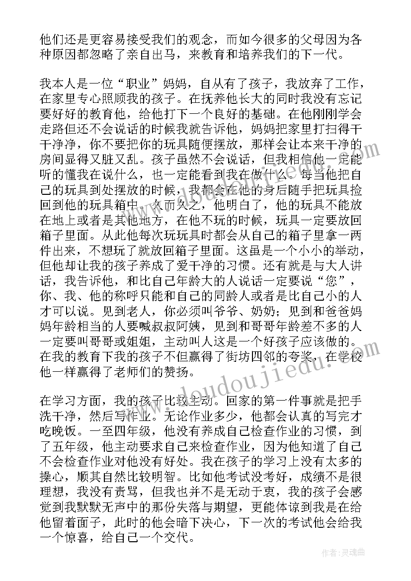 要相信孩子心得体会(汇总8篇)