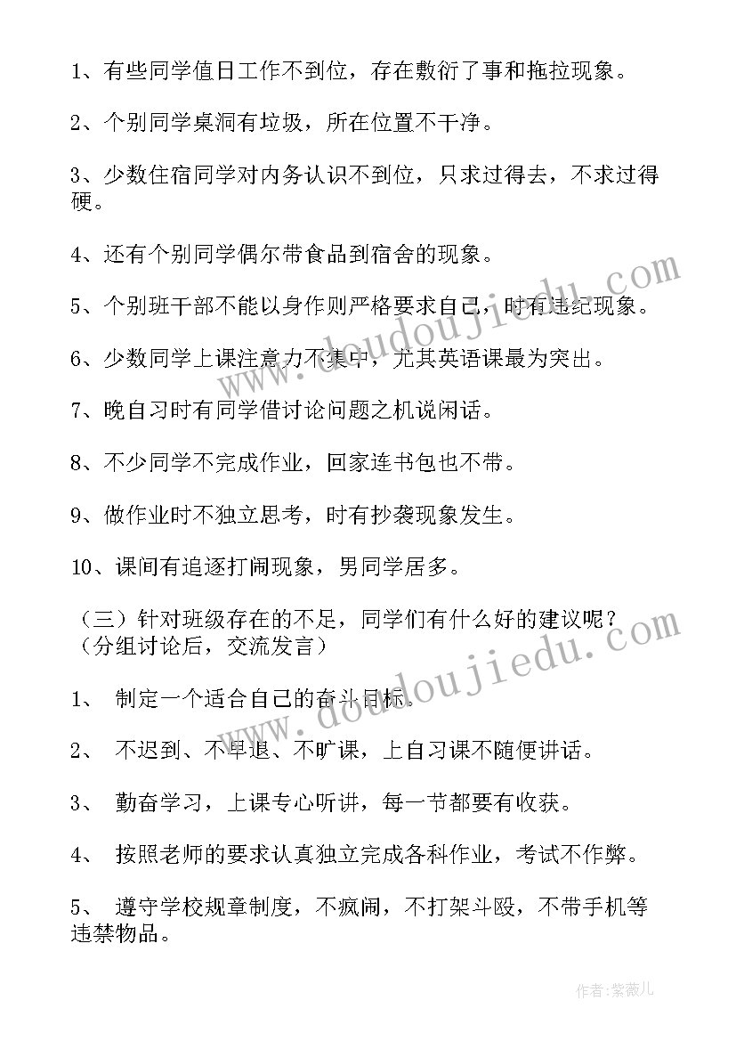 教师期末发言稿 期末教师发言稿(通用9篇)