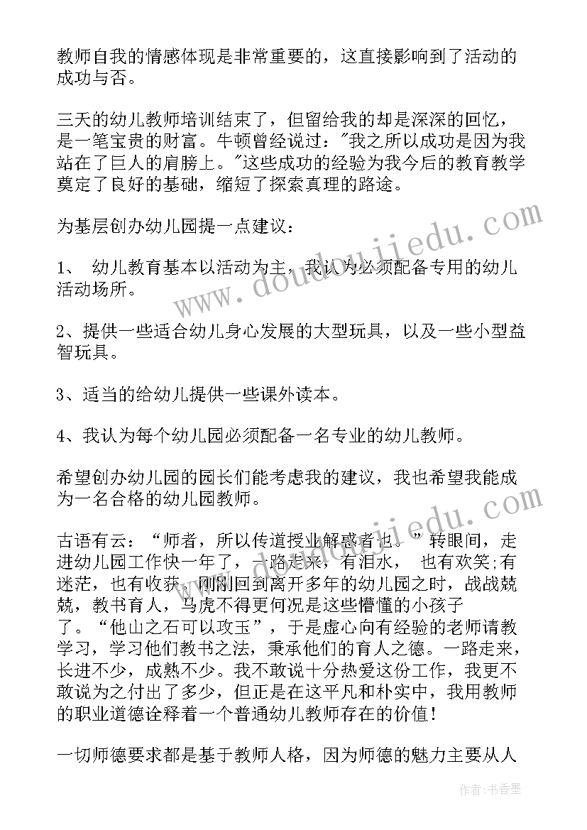 2023年制浆心得体会(通用10篇)