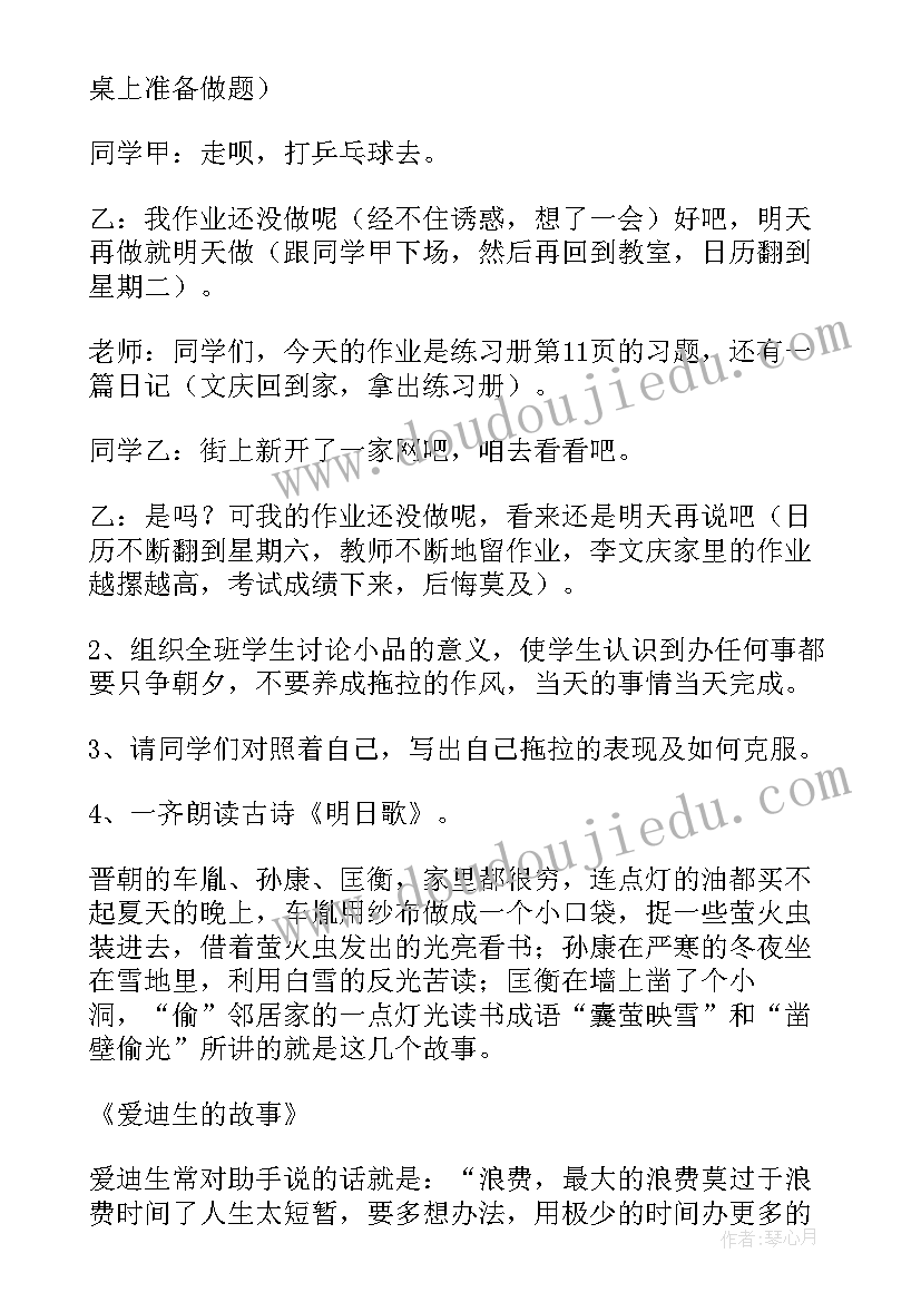 最新以青春为题的班会 青春班会主持词(实用5篇)