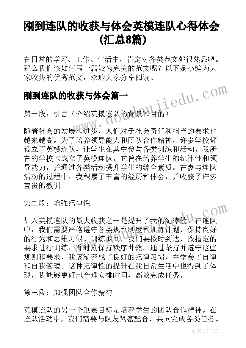 最新小学新生开学典礼家长发言稿 小学生代表开学典礼发言稿(精选6篇)