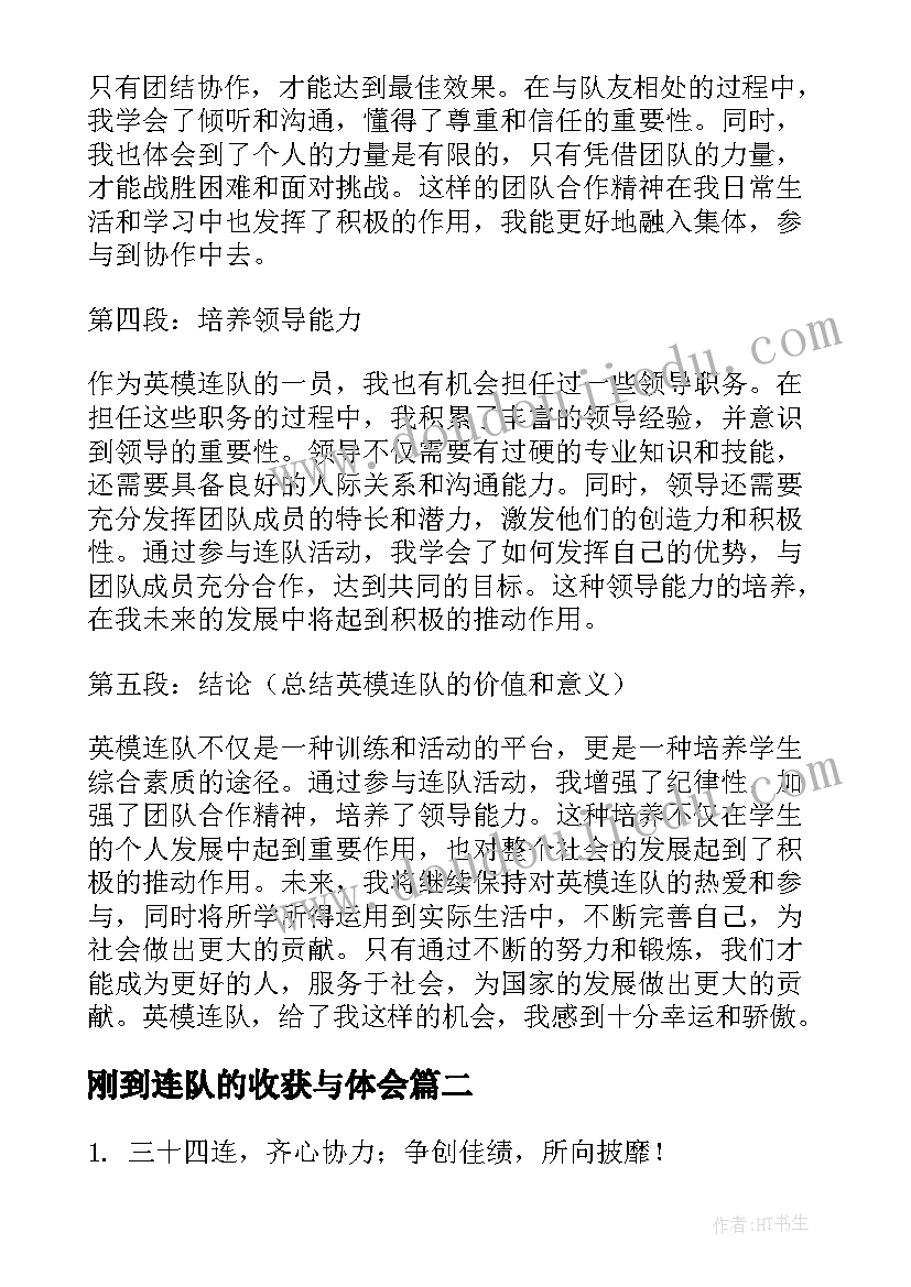 最新小学新生开学典礼家长发言稿 小学生代表开学典礼发言稿(精选6篇)