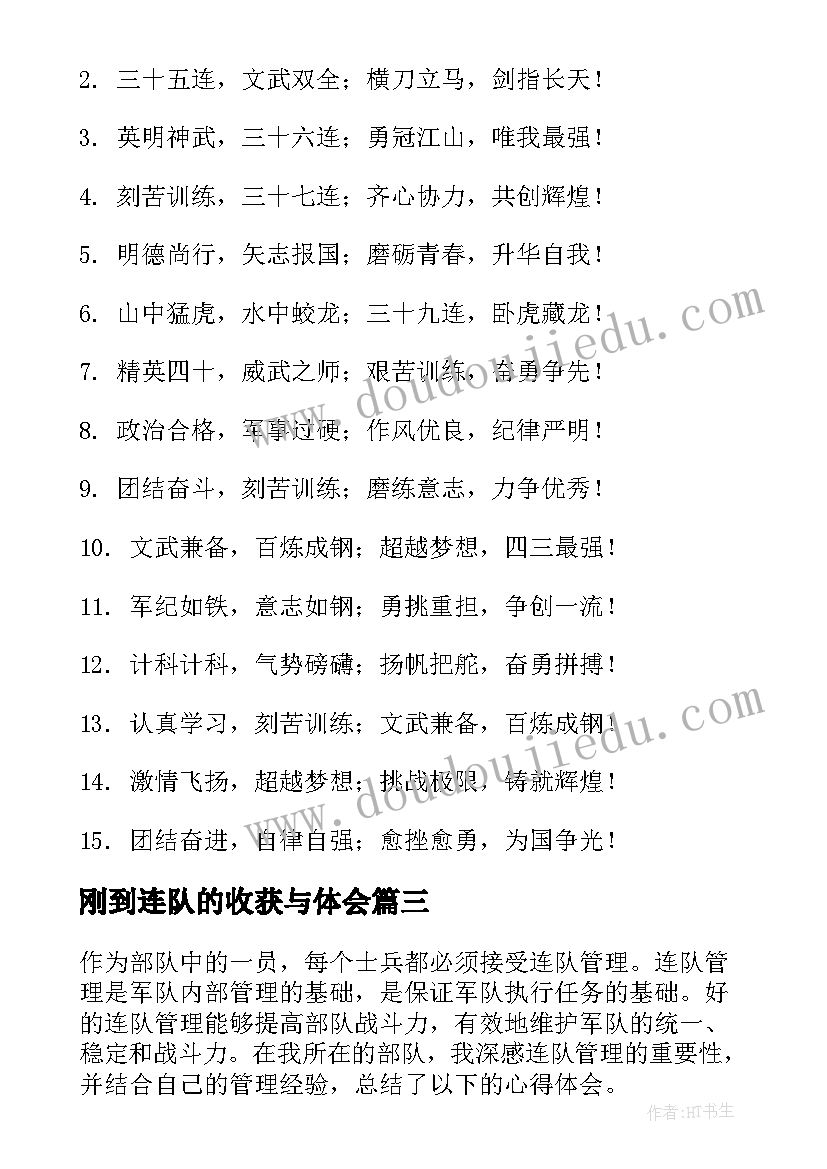 最新小学新生开学典礼家长发言稿 小学生代表开学典礼发言稿(精选6篇)