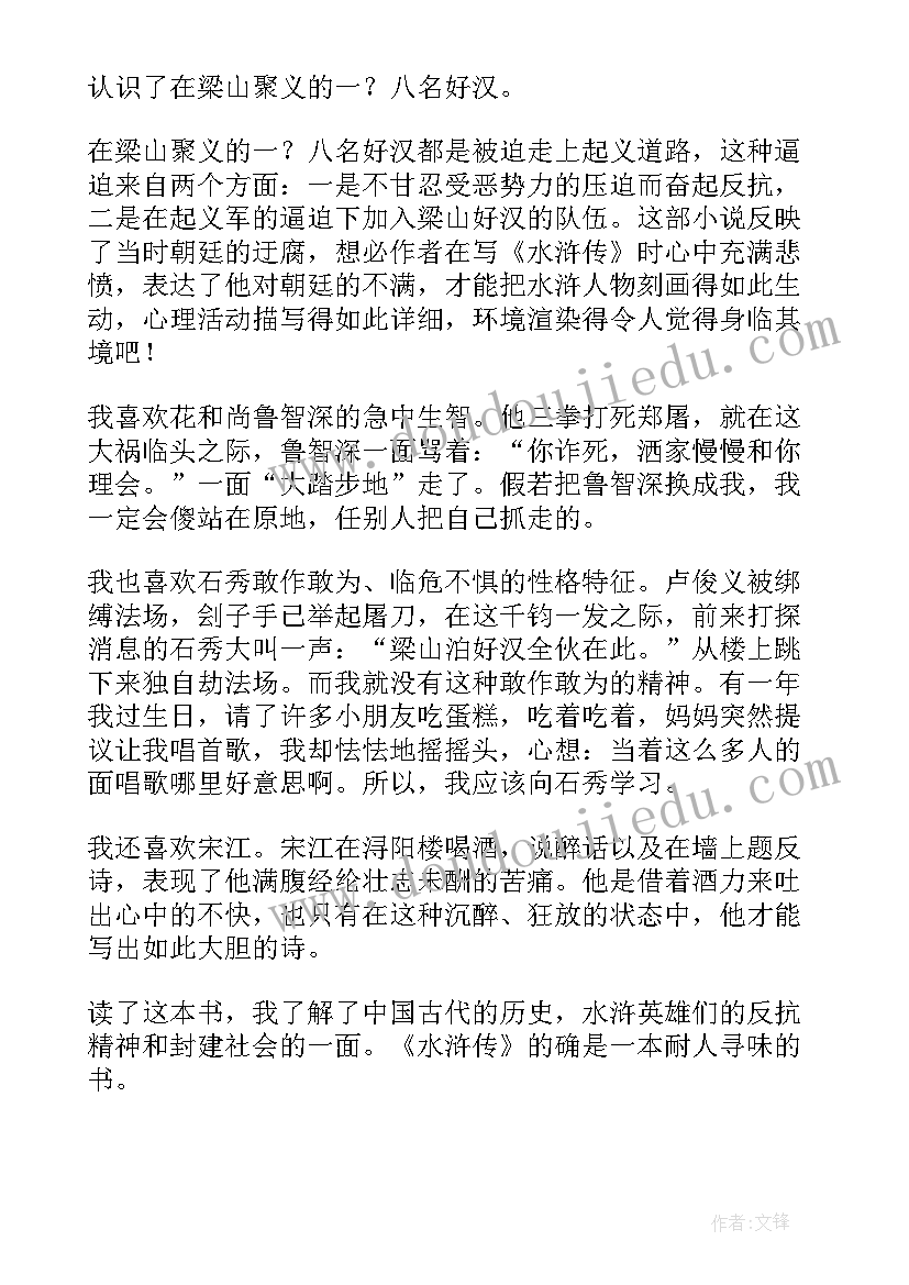 2023年心得体会原著(优秀5篇)