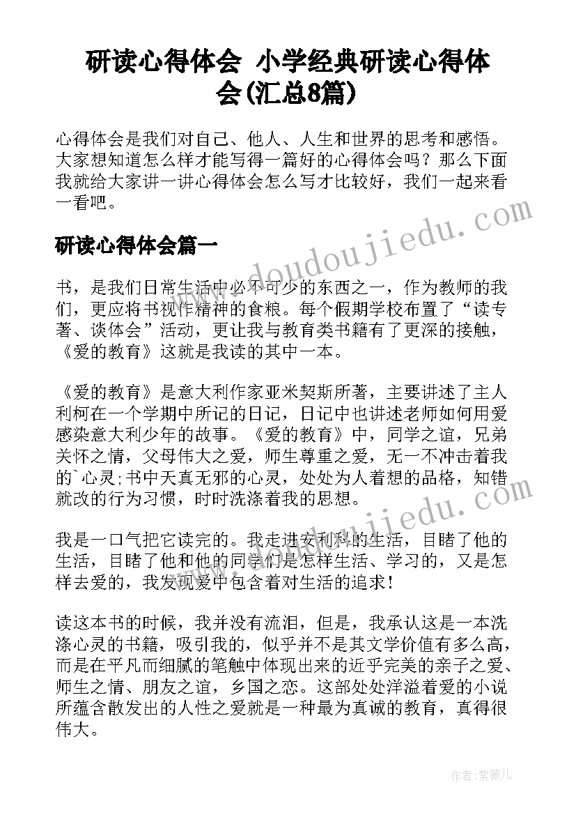 最新感谢资助人的发言稿小学生(优质6篇)