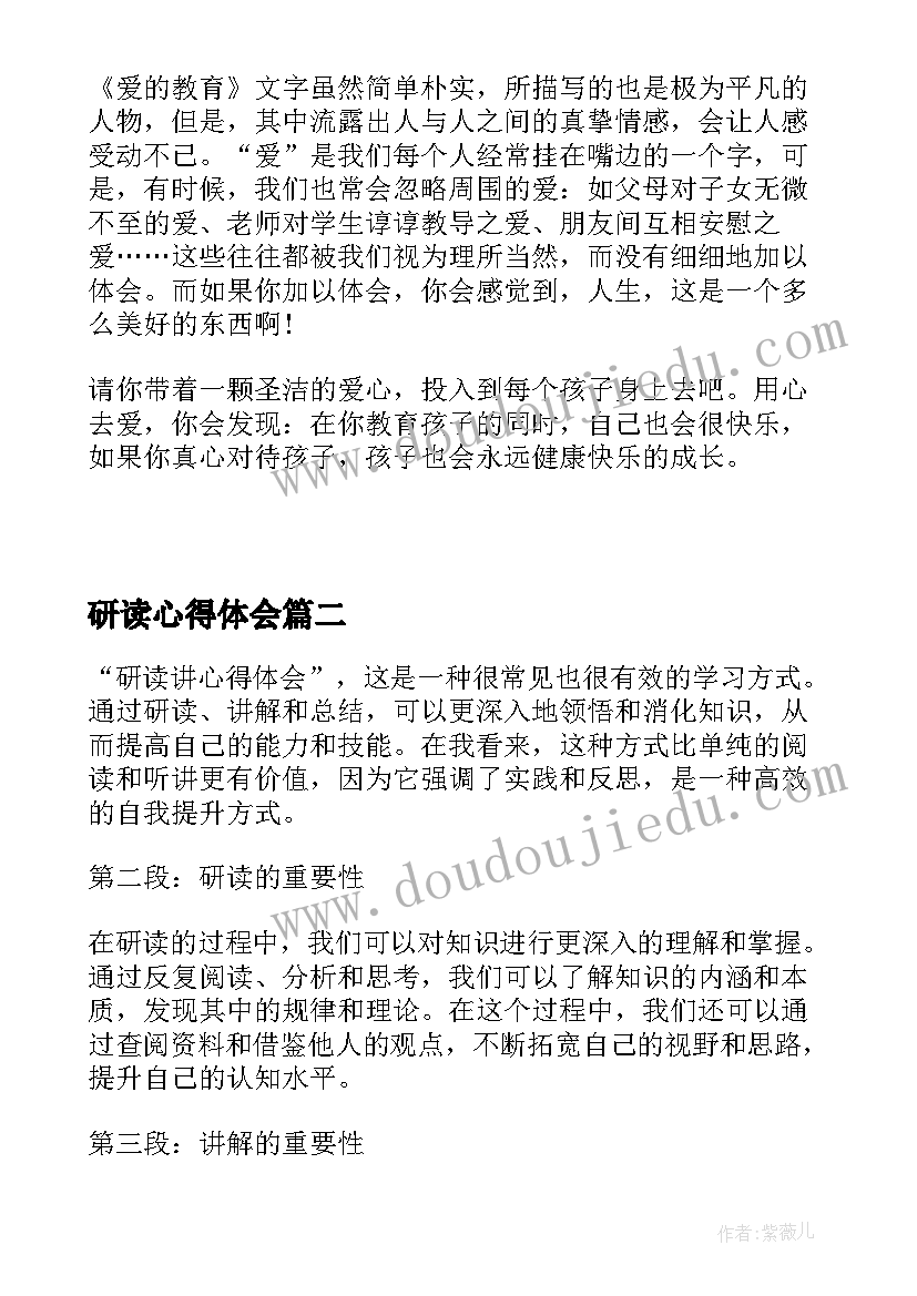 最新感谢资助人的发言稿小学生(优质6篇)