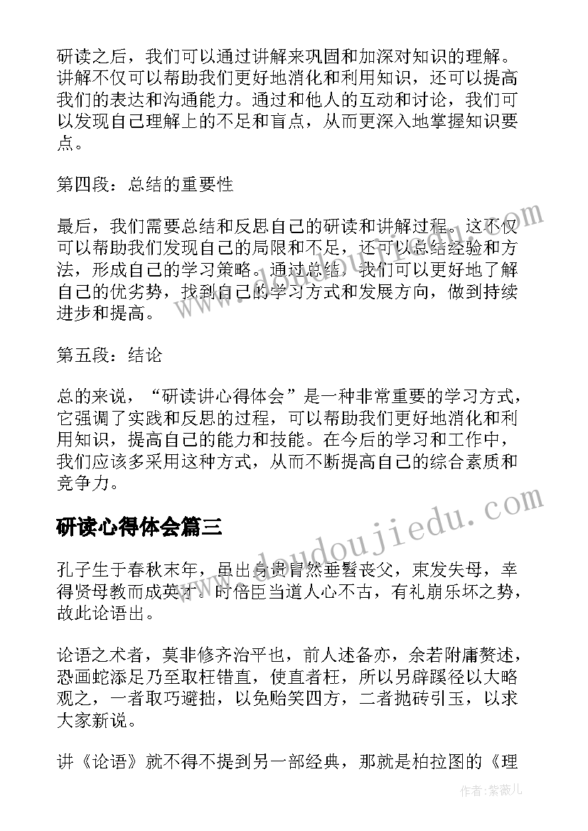 最新感谢资助人的发言稿小学生(优质6篇)