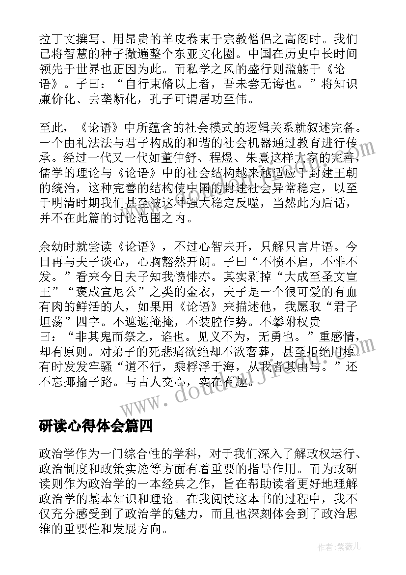 最新感谢资助人的发言稿小学生(优质6篇)