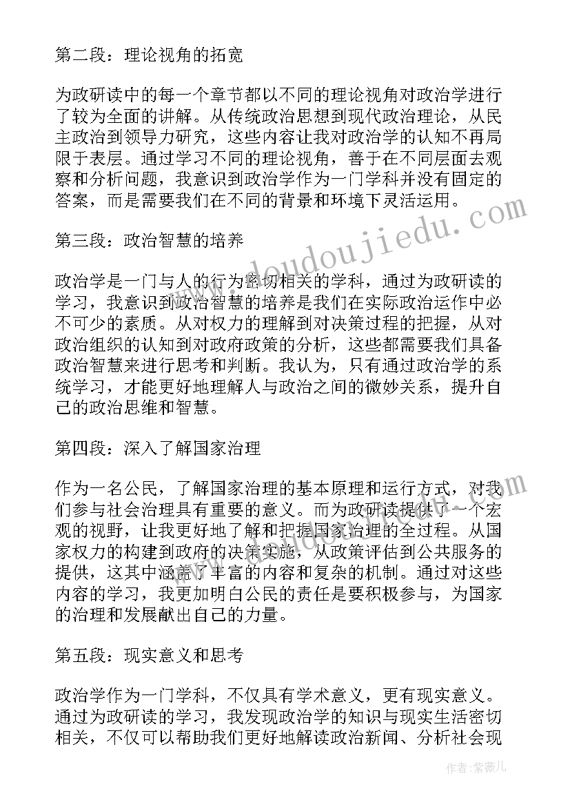 最新感谢资助人的发言稿小学生(优质6篇)