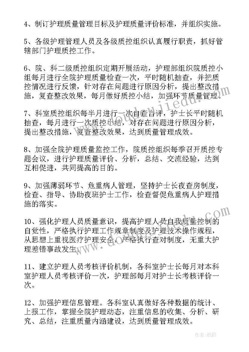 最新质控科心得体会(模板6篇)