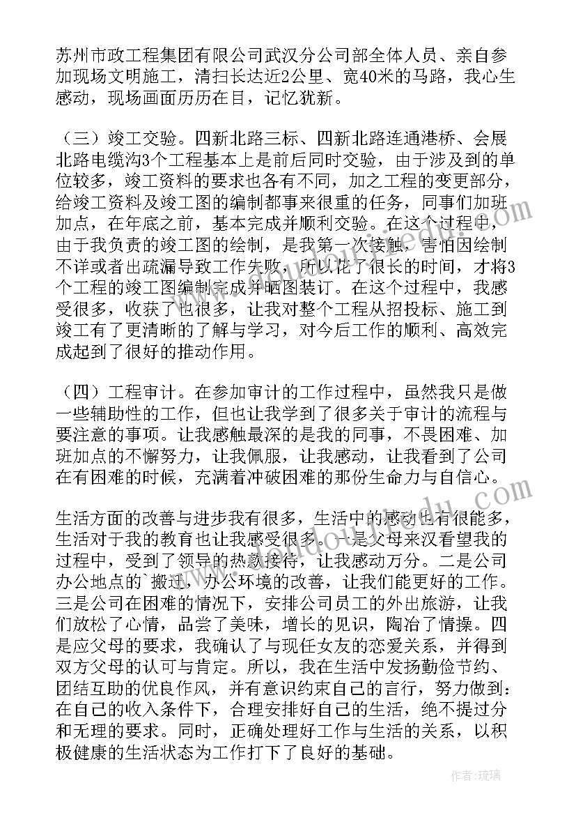 最新铆接实训心得(模板8篇)