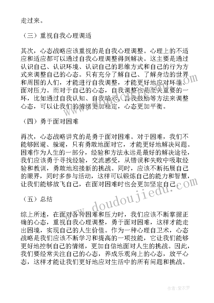 2023年必须坚持深入实施科教兴国战略心得体会(通用10篇)