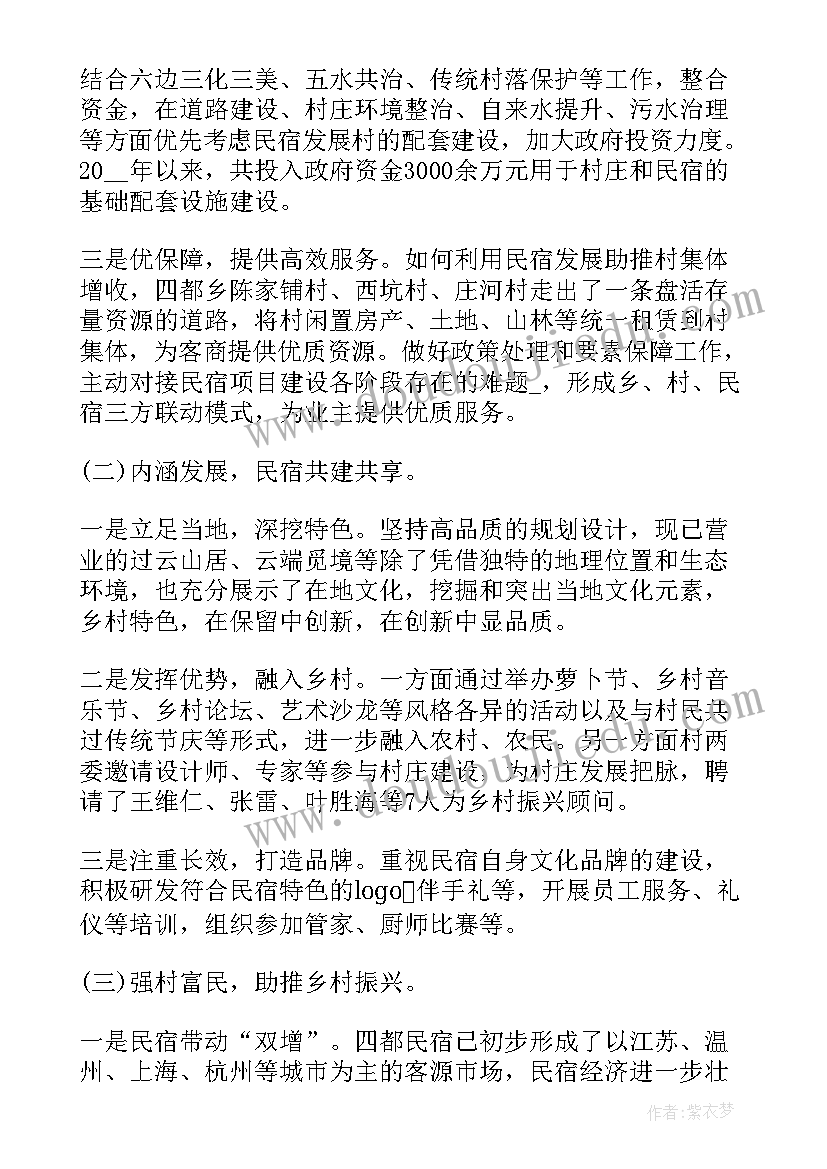 2023年必须坚持深入实施科教兴国战略心得体会(通用10篇)