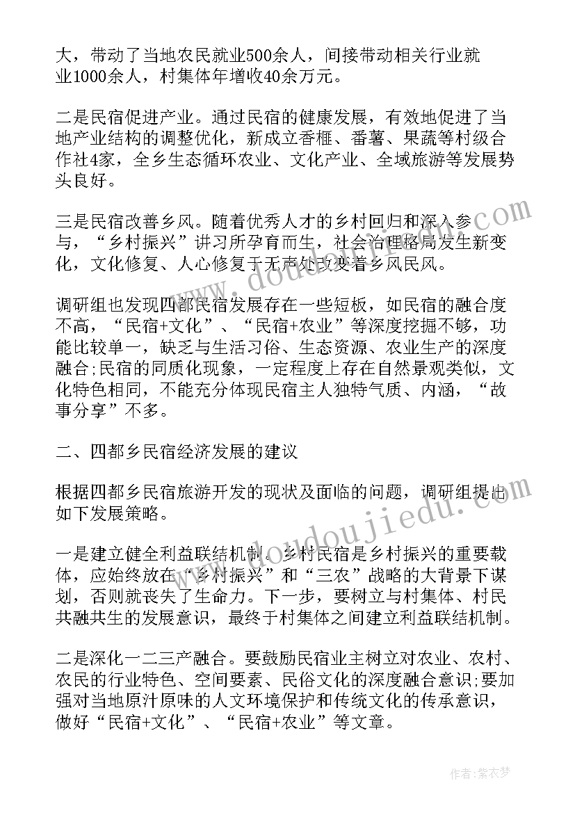 2023年必须坚持深入实施科教兴国战略心得体会(通用10篇)