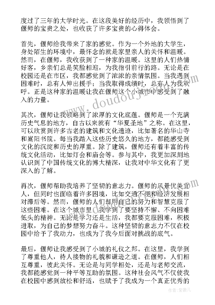 心得体会关后感(精选10篇)