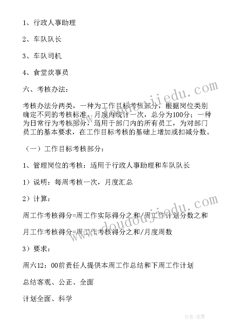 2023年开展政绩观专题教育体会(优质8篇)