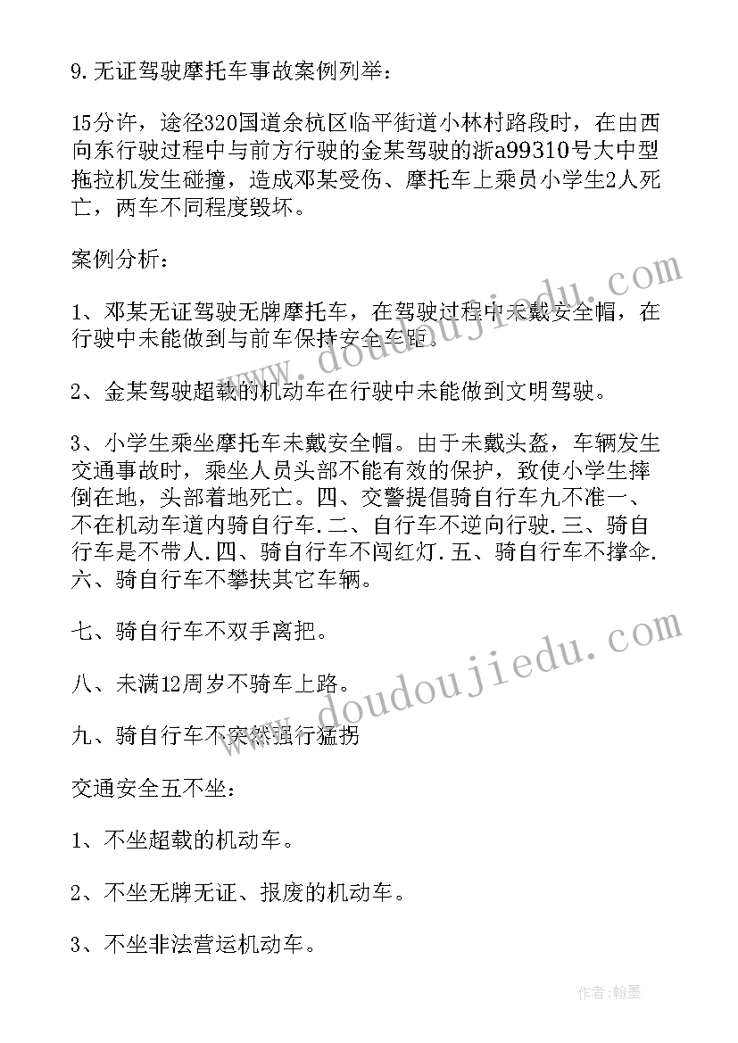 最新教育宣传活动方案(模板8篇)