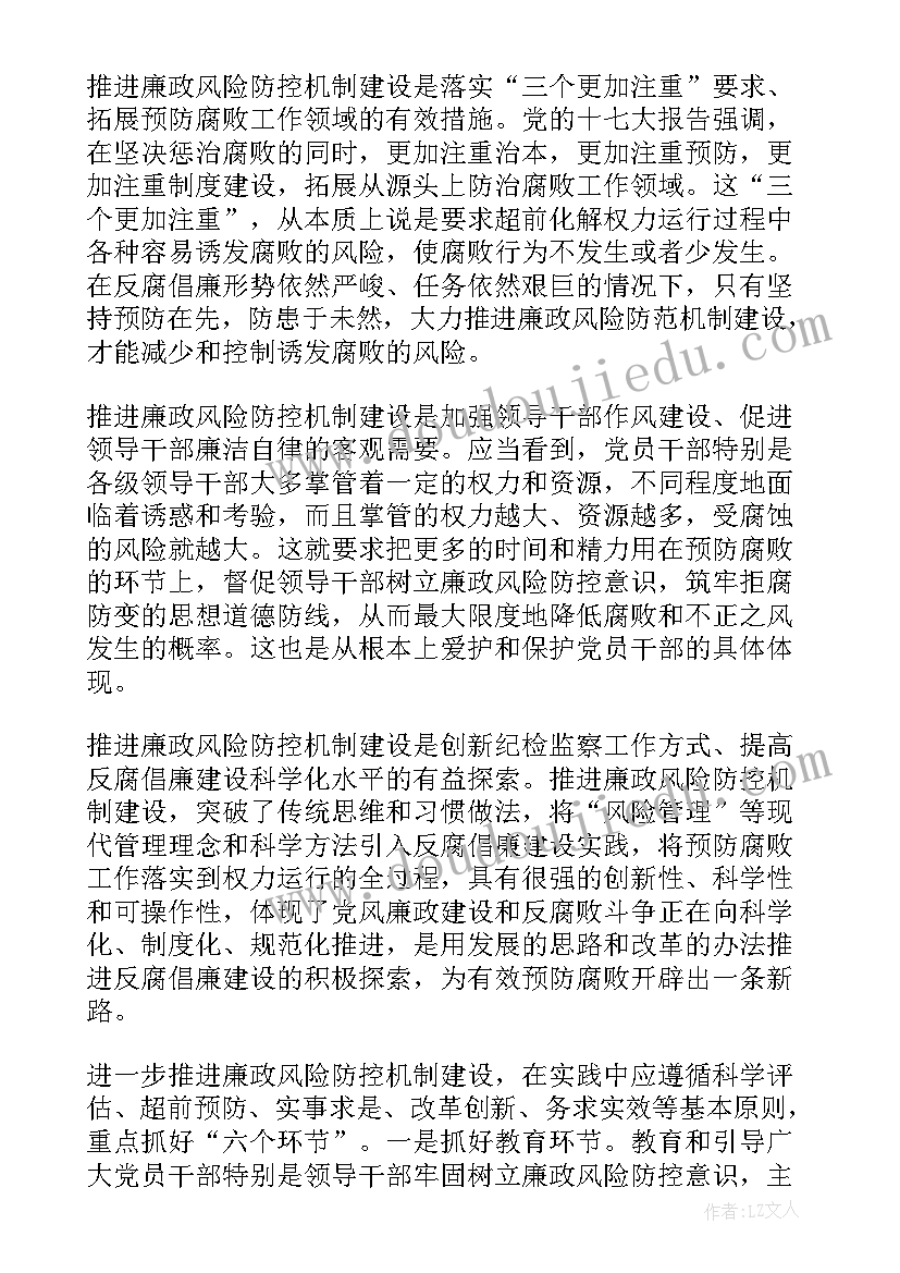 礼仪心得体会数(汇总10篇)