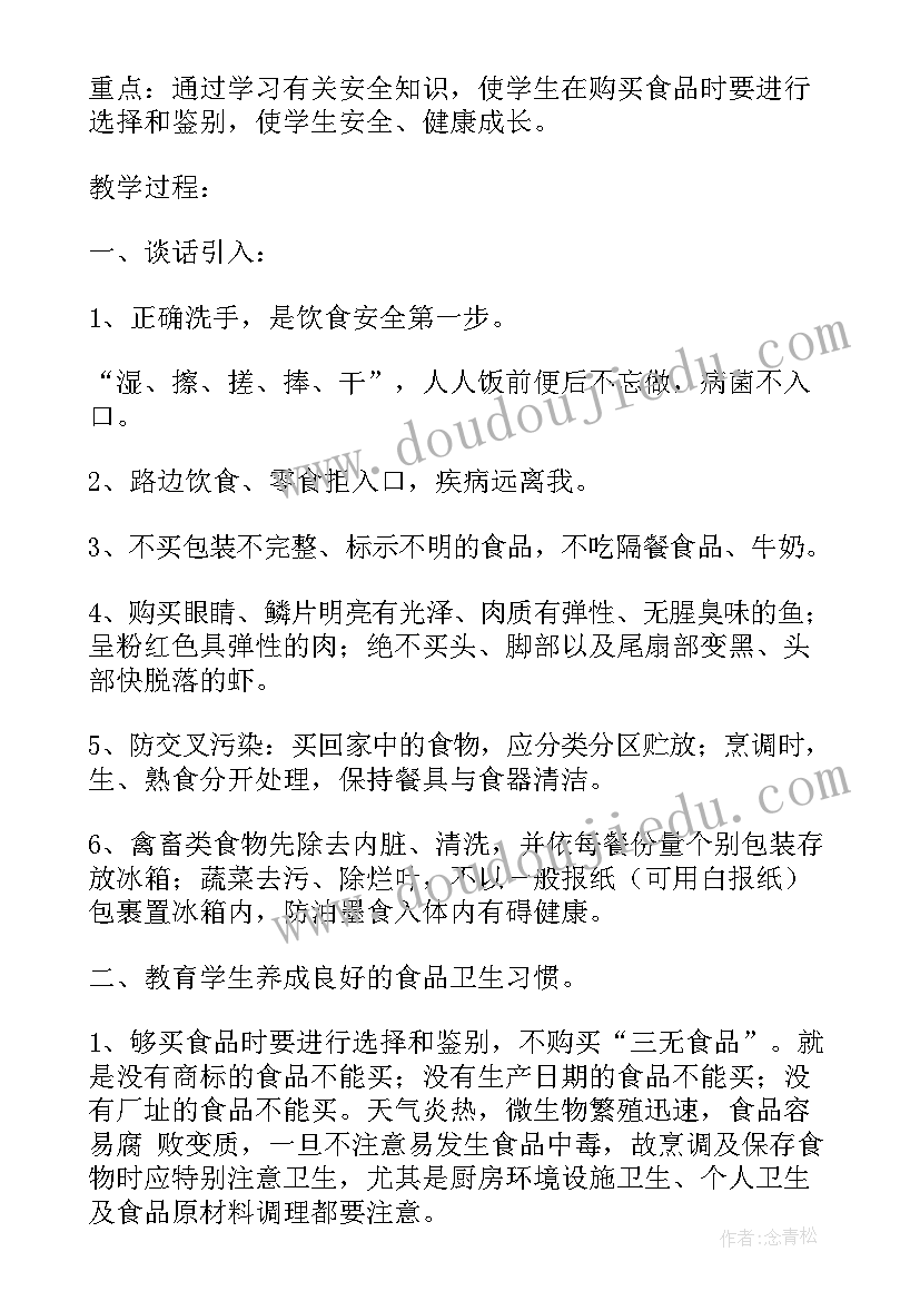 科学饮食手抄报(实用5篇)