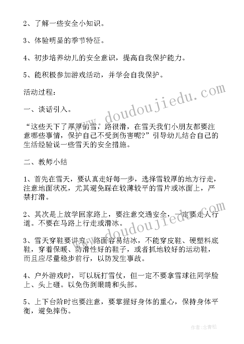 科学饮食手抄报(实用5篇)