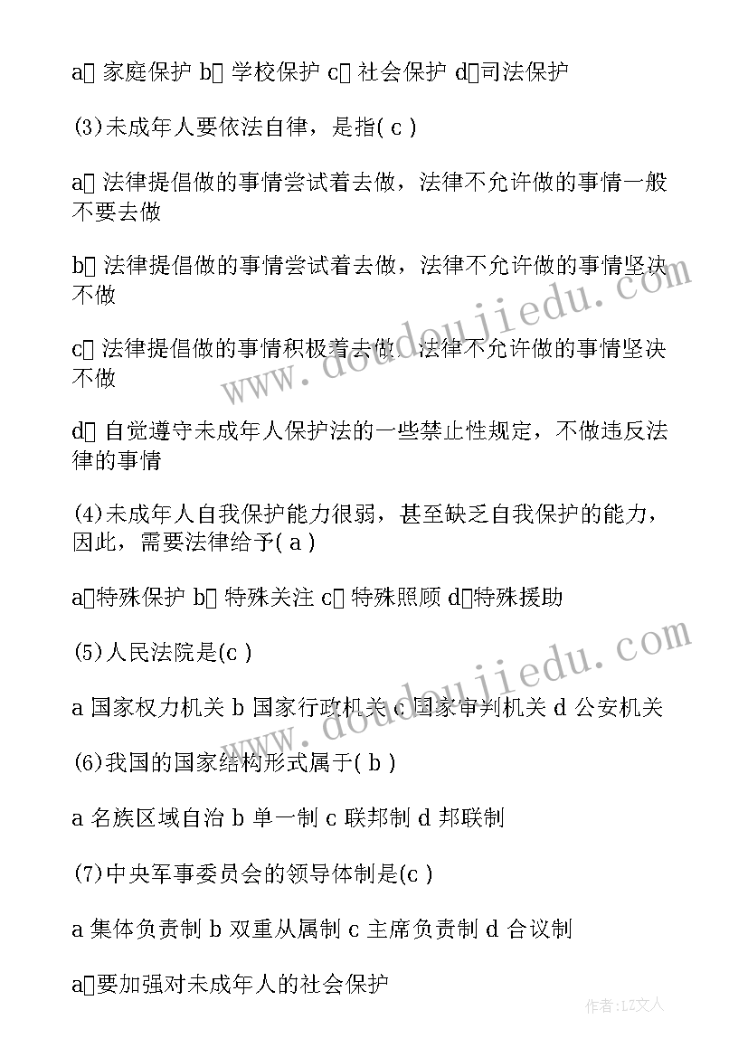 文明教育班会记录 文明纪律教育班会心得体会(模板9篇)