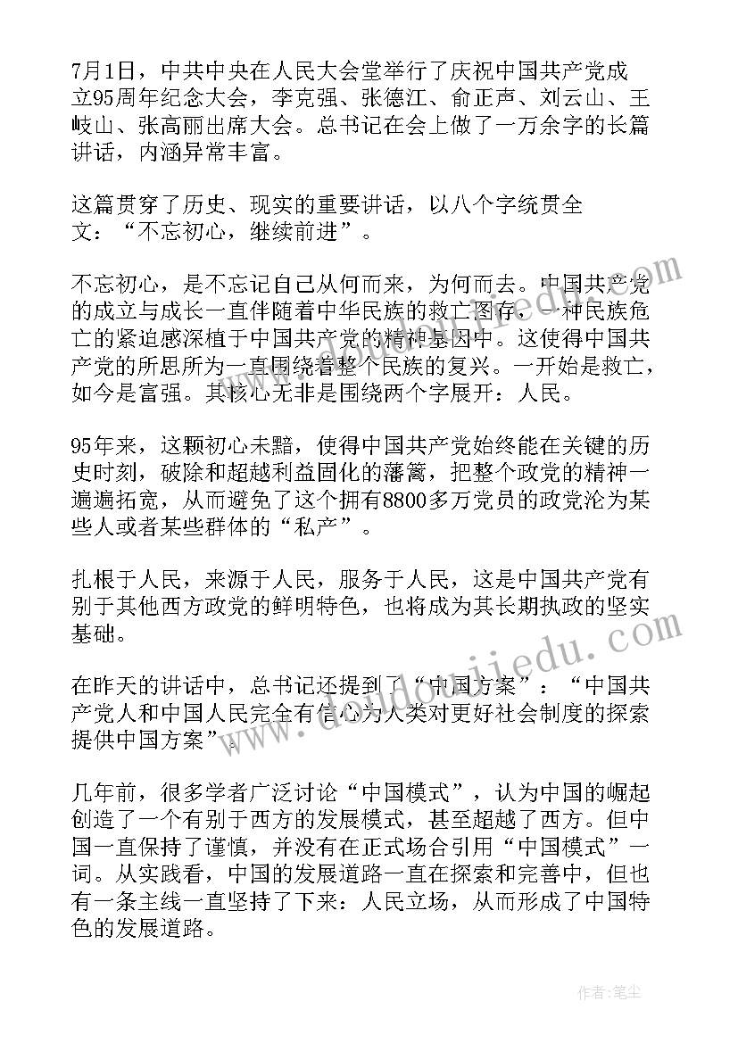 2023年下派人员心得总结(通用5篇)