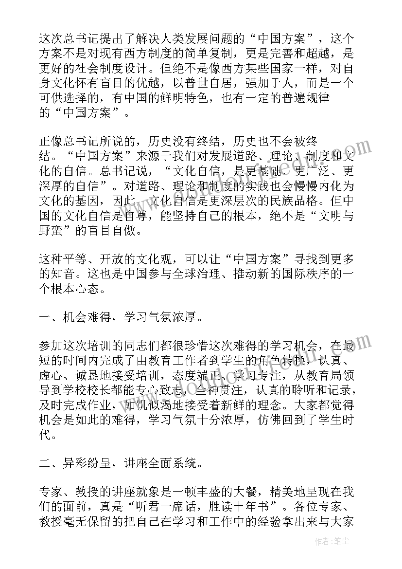 2023年下派人员心得总结(通用5篇)