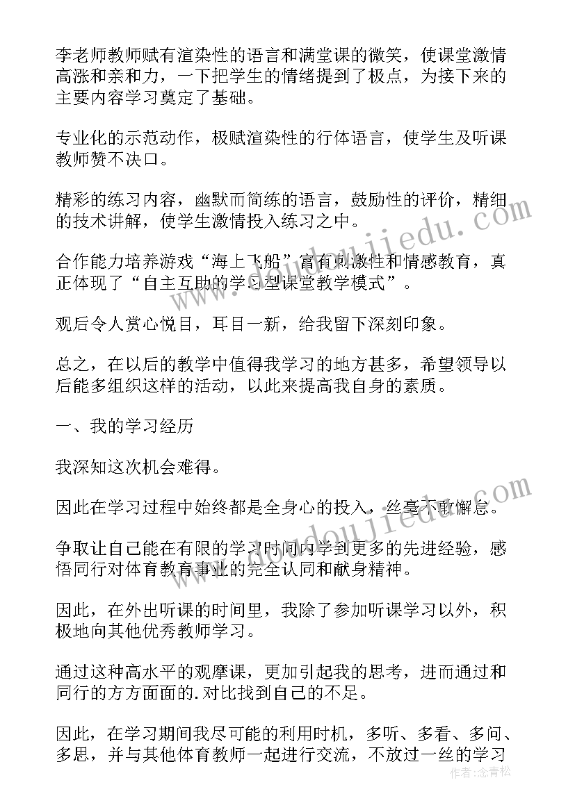 2023年心得体会幸福的句子(汇总9篇)