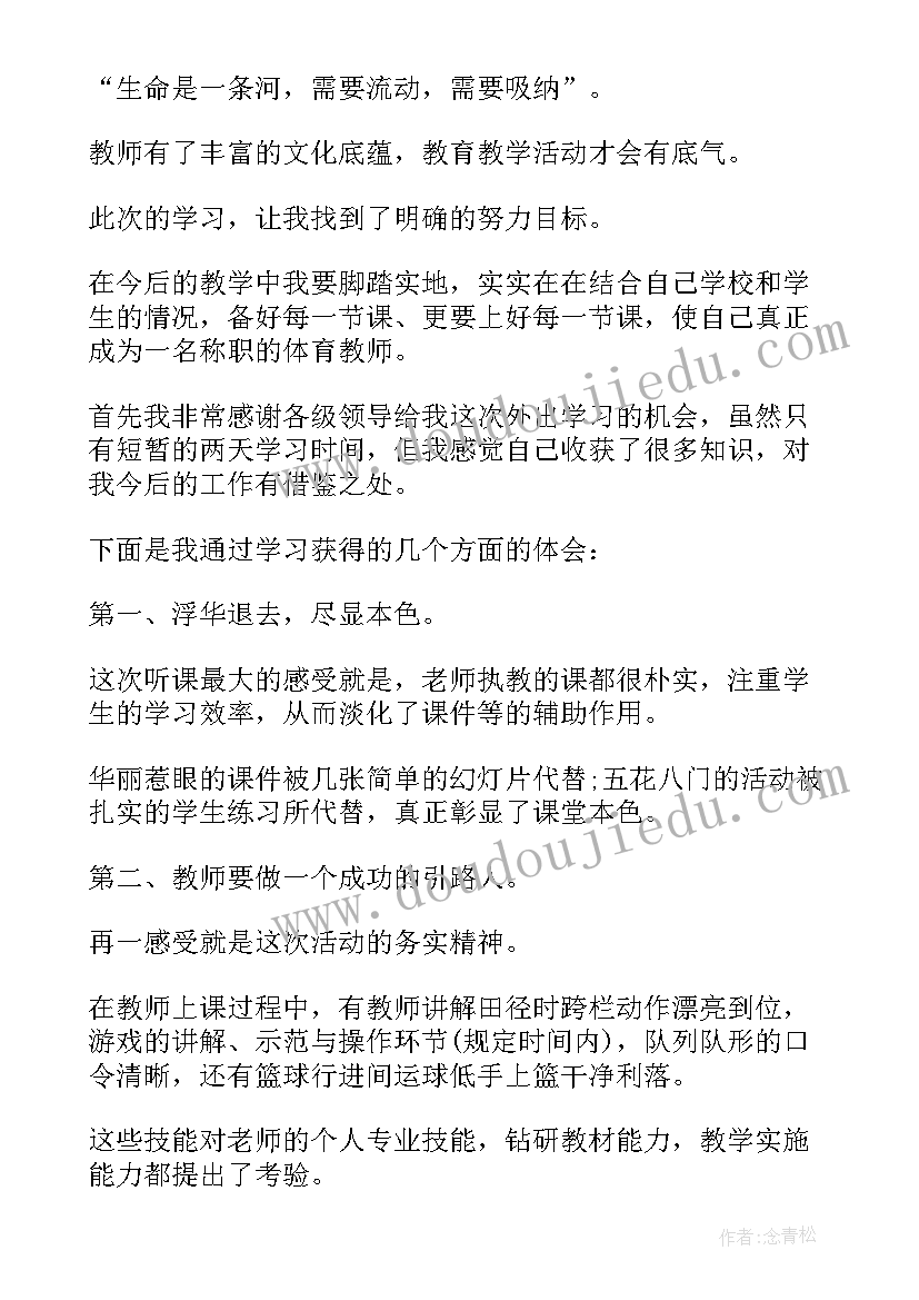 2023年心得体会幸福的句子(汇总9篇)