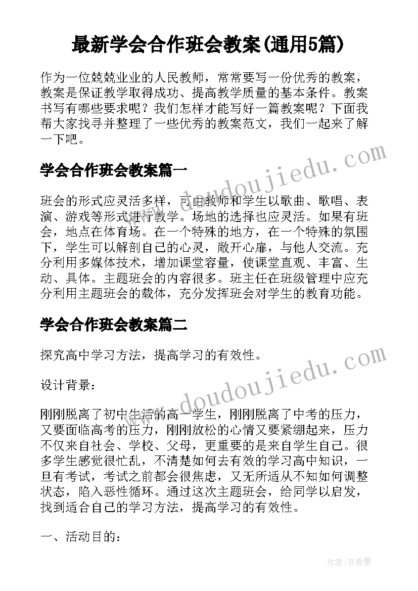 高一家长会家长代表发言励志的话(汇总5篇)