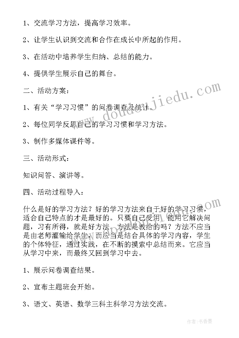 高一家长会家长代表发言励志的话(汇总5篇)