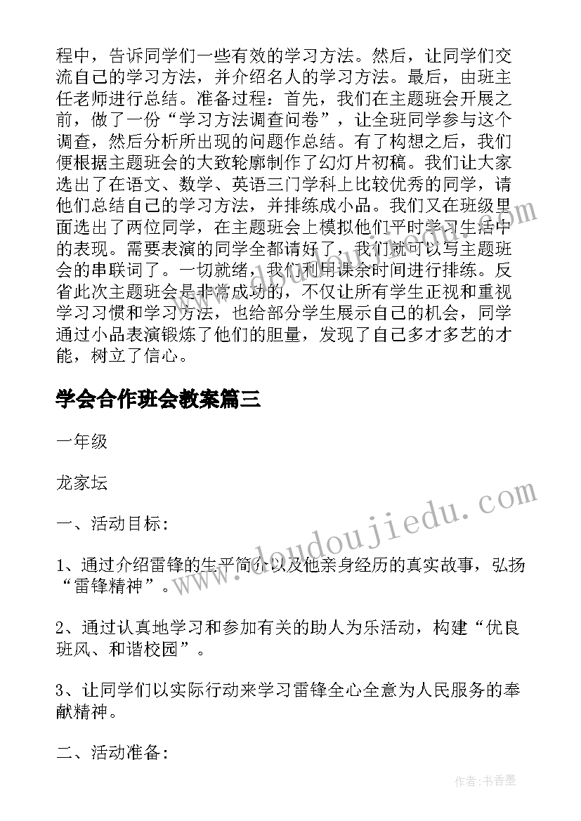 高一家长会家长代表发言励志的话(汇总5篇)