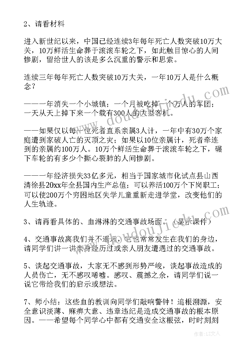 最新交通安全伴我行班会演讲稿(模板9篇)